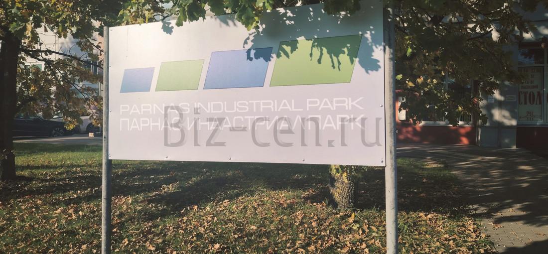 бизнес центр Парнас Индастриал Парк