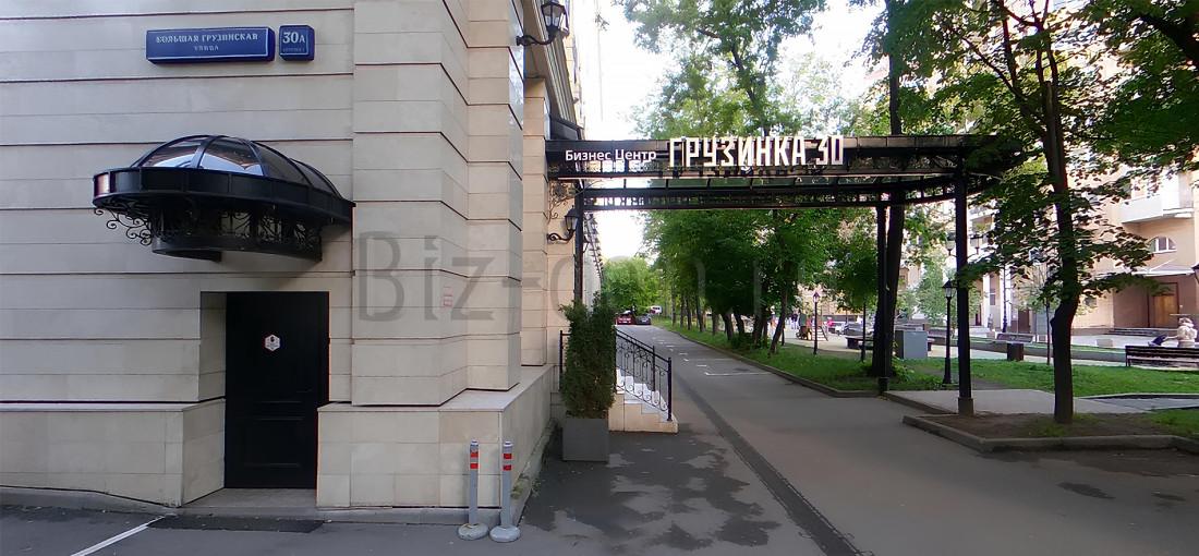 бизнес центр Грузинка 30