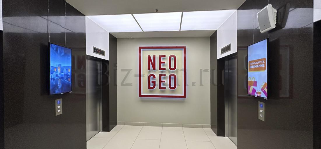 офис бц Neo Geo | 9