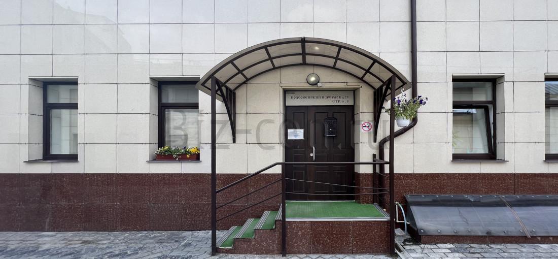 бизнес центр Подсосенский